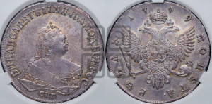 1 рубль 1749 года СПБ (СПБ под портретом)