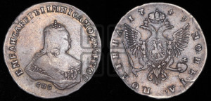 Полтина 1749 года СПБ (СПБ, погрудный портрет)