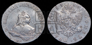 Полтина 1752 года СПБ/ЯI (СПБ, погрудный портрет)