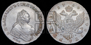 1 рубль 1754 года ММД / М Б (ММД под портретом, шея длиннее, орденская лента уже)