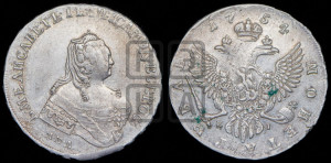 1 рубль 1754 года ММД / Е I (ММД под портретом, шея длиннее, орденская лента уже)