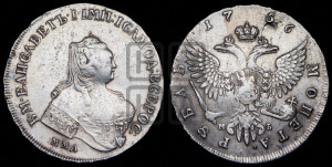 1 рубль 1756 года ММД / М Б (ММД под портретом, шея длиннее, орденская лента уже)