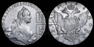 1 рубль 1768 года СПБ/АШ ( СПБ, без шарфа на шее)