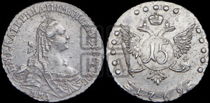 15 копеек 1769 года ММД (без шарфа на шее)