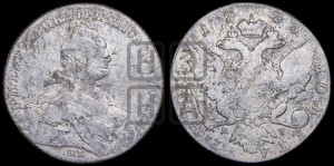 1 рубль 1775 года СПБ/ЯЧ ( СПБ, без шарфа на шее)