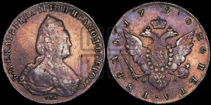 1 рубль 1790 года СПБ/ЯА (новый тип)
