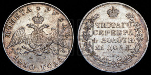 1 рубль 1830 года СПБ/НГ (Орел с опущенными крыльями)