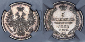 5 копеек 1851 года СПБ/ПА (орел 1851 года СПБ/ПА, узкий хвост из 7-ми перьев, боковые перья отдалены от центрального)