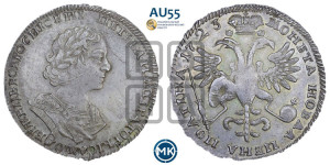 Полтина 1723 года (портрет в античных доспехах  - ”Матрос”, бюст внутри надписи)
