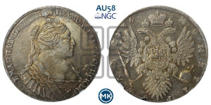 1 рубль 1734 года (тип 1735 года, с кулоном на груди)