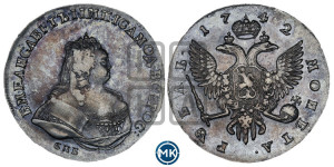 1 рубль 1742 года СПБ (СПБ под портретом)