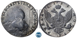 1 рубль 1755 года СПБ / Я I (СПБ, портрет работы Скотта)