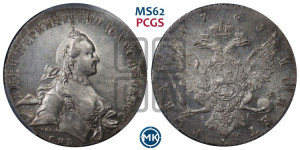 1 рубль 1763 года СПБ / ЯI (с шарфом на шее)