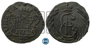 Полушка 1773 года КМ (для Сибири)