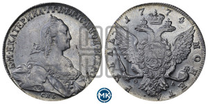 1 рубль 1774 года СПБ/ѲЛ ( СПБ, без шарфа на шее)