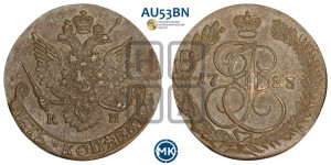 5 копеек 1783 года КМ (КМ, Сузунский монетный двор)