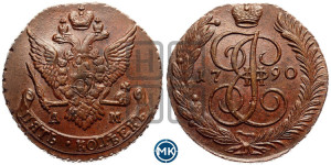 5 копеек 1790 года АМ (АМ, Аннинский монетный двор)