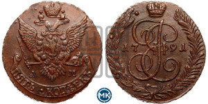 5 копеек 1791 года АМ (АМ, Аннинский монетный двор)