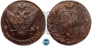 5 копеек 1791 года АМ (АМ, Аннинский монетный двор)