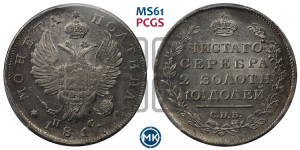 Полтина 1817 года СПБ/ПС (На головах орла короны меньше и отстоят дальше от центральной)