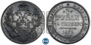 3 рубля 1832 года СПБ