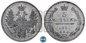 5 копеек 1851 года СПБ/ПА (орел 1851 года СПБ/ПА, узкий хвост из 7-ми перьев, боковые перья отдалены от центрального)