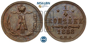 1/4 копейки 1888 года СПБ