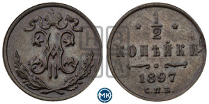 1/2 копейки 1897 года СПБ