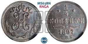 1/4 копейки 1897 года СПБ