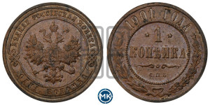 Копейка 1901 года СПБ