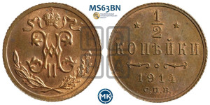 1/2 копейки 1914 года СПБ