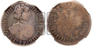 Полуполтинник 1704 года (голова разделяет надпись, заклепки на груди)