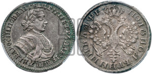 Полуполтинник 1705 года (голова внутри  надписи)