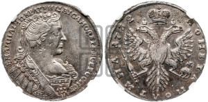 Полтина 1732 года