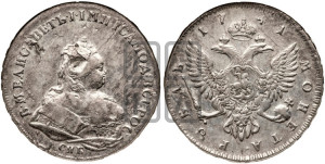 1 рубль 1741 года СПБ (“Петербургский тип”, СПБ, в плаще, без андреевского  креста)