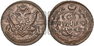 5 копеек 1794 года АМ (Павловский перечекан)