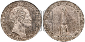 1 рубль 1839 года H.GUBE F. (На открытие Бородинского памятника-часовни, “Бородино”)