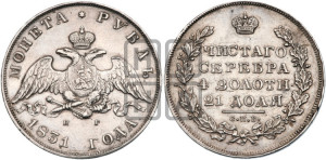 1 рубль 1831 года СПБ/НГ (Орел с опущенными крыльями)