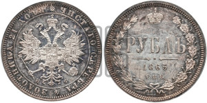 1 рубль 1865 года СПБ/НФ (орел 1859 года СПБ/НФ, перья хвоста в стороны)