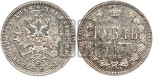 1 рубль 1869 года СПБ/НI (орел 1859 года СПБ/НI, перья хвоста в стороны)