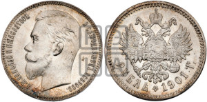1 рубль 1901 года (ФЗ)