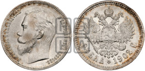1 рубль 1902 года (АР)