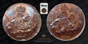 Копейка 1755 года (с орлом в облаках, гурт сетчатый, гурт гладкий). Новодел.