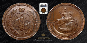 Копейка 1757 года (с вензелем Елизаветы I). Новодел.