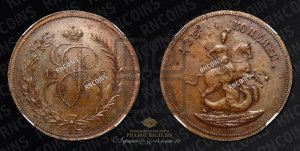 2 копейки 1765 года (ЕМ, Екатеринбургский монетный двор). Новодел.