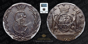 Денга 1770 года КМ (для Сибири)