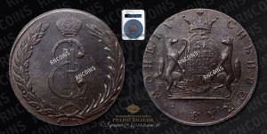 10 копеек 1775 года КМ (для Сибири)