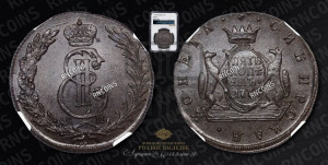 5 копеек 1775 года КМ (для Сибири)