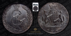 10 копеек 1777 года КМ (для Сибири)