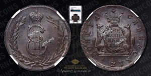 2 копейки 1777 года КМ (для Сибири)